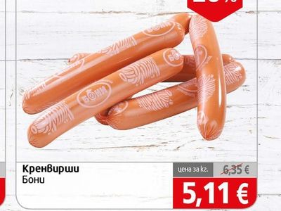 Бони Кренвирши
