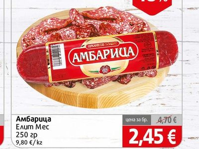 Амбарица Елит Мес