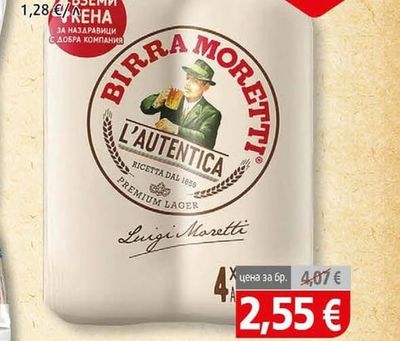 Birra Moretti Бира Морети кен