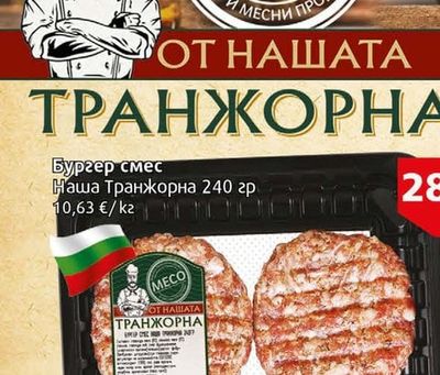 Наша Транжорна Кайма смес