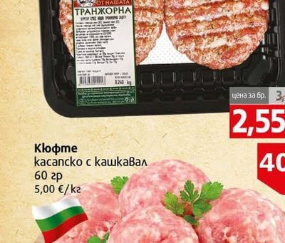 Наша Транжорна Бургер смес