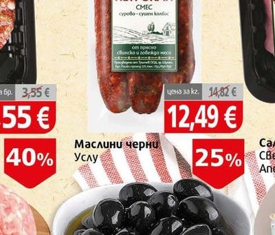 Наша Транжорна Петрохан
