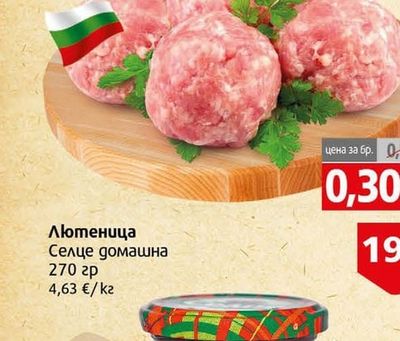 Кюфте kacancko c кашкавал