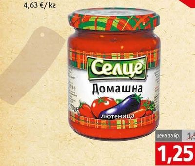 Селце Лютеница Селце домашна