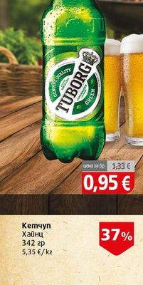 Tuborg Бира Туборг зелен