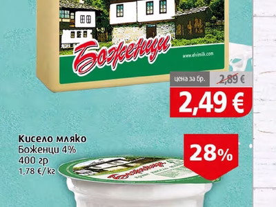 Боженци Кашкавал краве