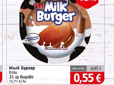 Eti Milk Burger Милк Бургер