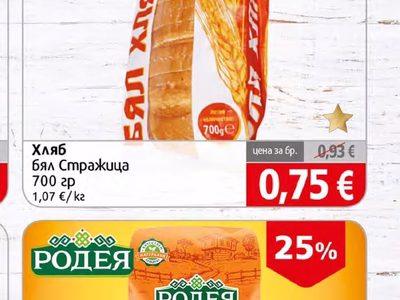 Хляб бял Стражица