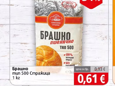 Хлебозавод Стражица Брашно пшенично тип 500