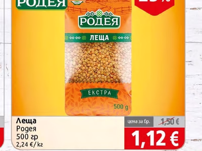 Родея Леща Екстра