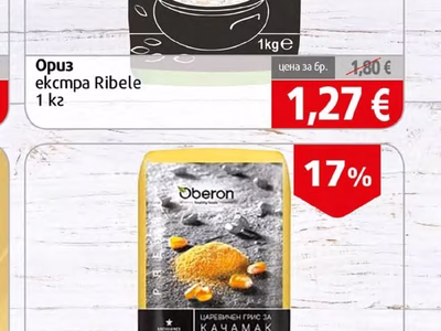 Ribele Ориз екстра