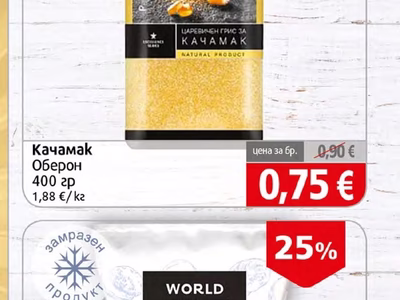 Оберон Качамак