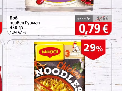 Гурман червен