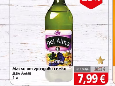 Дел Алма Масло от гроздови семки