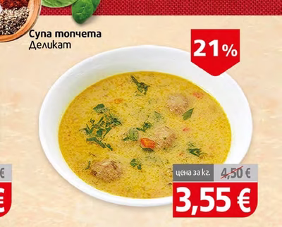 Деликат Супа топчета