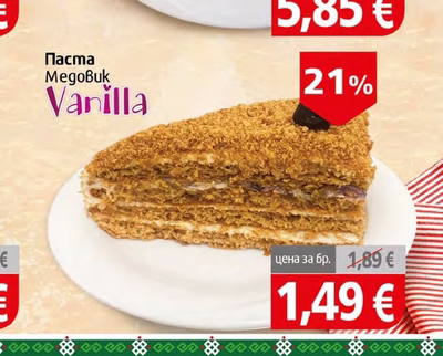 Vanilla Паста Медовик