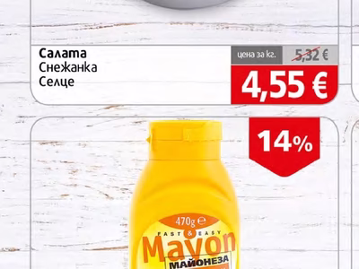 Селце Салата Снежанка