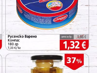 Compass Русенско Варено