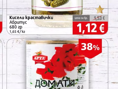 Абритус Кисели краставички