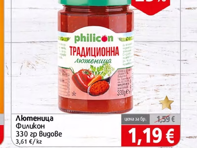Филикон Традиционна лютеница