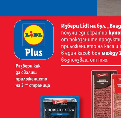 Пиле на грил