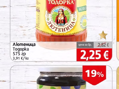 Togopka Лютеница