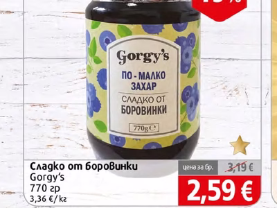 Gorgy's Сладко от боровинки