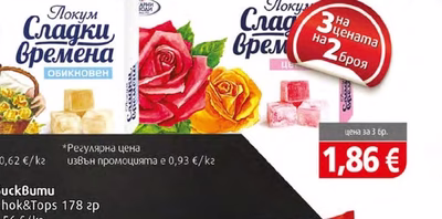 ÜLKER Olala Брауни Олала