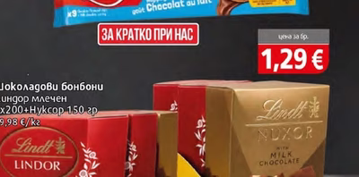 BN Бисквити Chok&Tops шоколадова глазура
