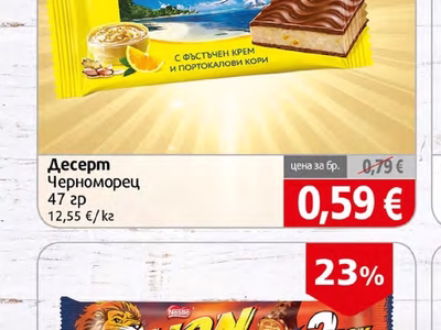 Pobeda Десерт Черноморец