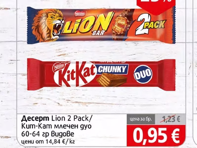 Nestle Десерт Lion 2 Pack/ Кит-Кат млечен дуо