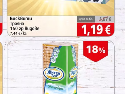 ПРЕСТИЖ Бисквити Траяна