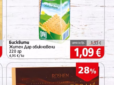 ЖИТЕН ДАР Бисквити Житен Дар обикновени
