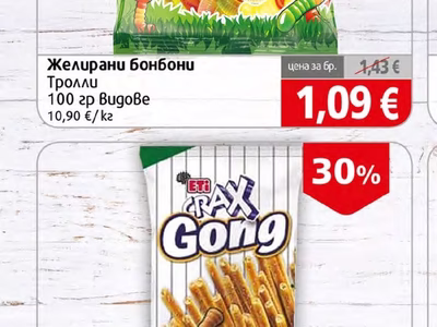 Trolli Желирани бонбони