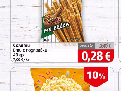 Gong Солети