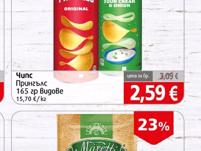 Pringles Чипс