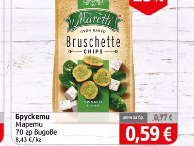 Maretti Брускети