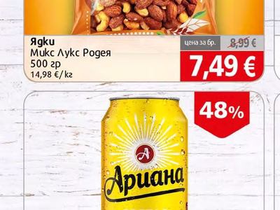 Родея Ядки Микс Лукс