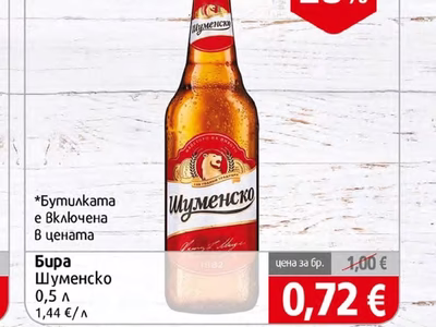 Шуменско Бира Шуменско