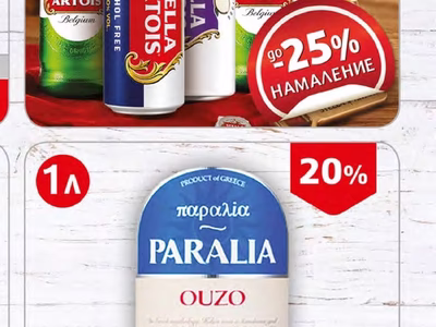 Stella Artois Бира Стела Артоа