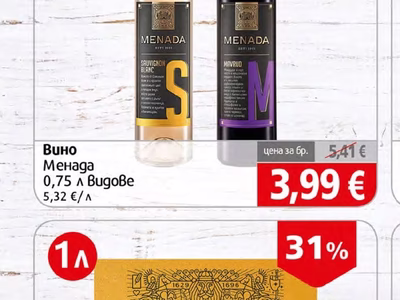 Menada Вино Менада