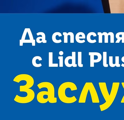 Родея Сушеница