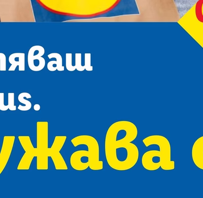 Тонус Кисело мляко