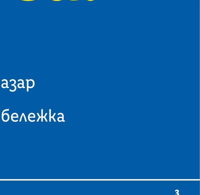 Родея Препарат за под