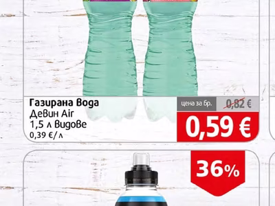 POWERADE Спортна напитка Powerade