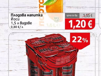 Йоси Плодова напитка Йоси
