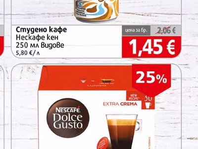NESCAFE Студено кафе Нескафе кен