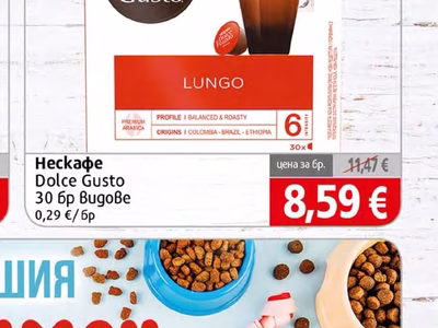 NESCAFE Dolce Gusto Нескафе Dolce Gusto