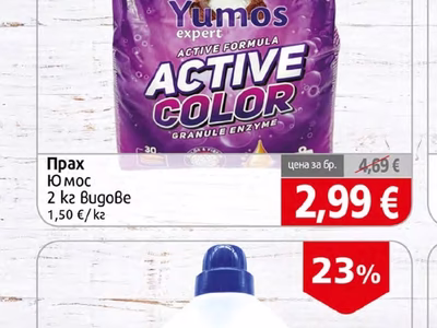 Yumos Прах Юмос