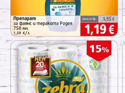 Родея Препарат за фаянс и теракота